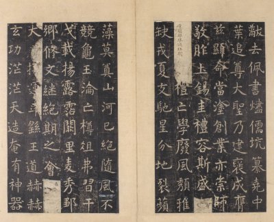 图片[17]-Stele of Confucius Temple in the Northern Song Dynasty-China Archive